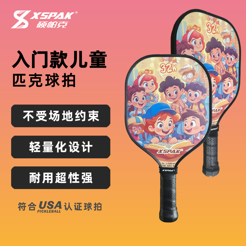 兒童拍