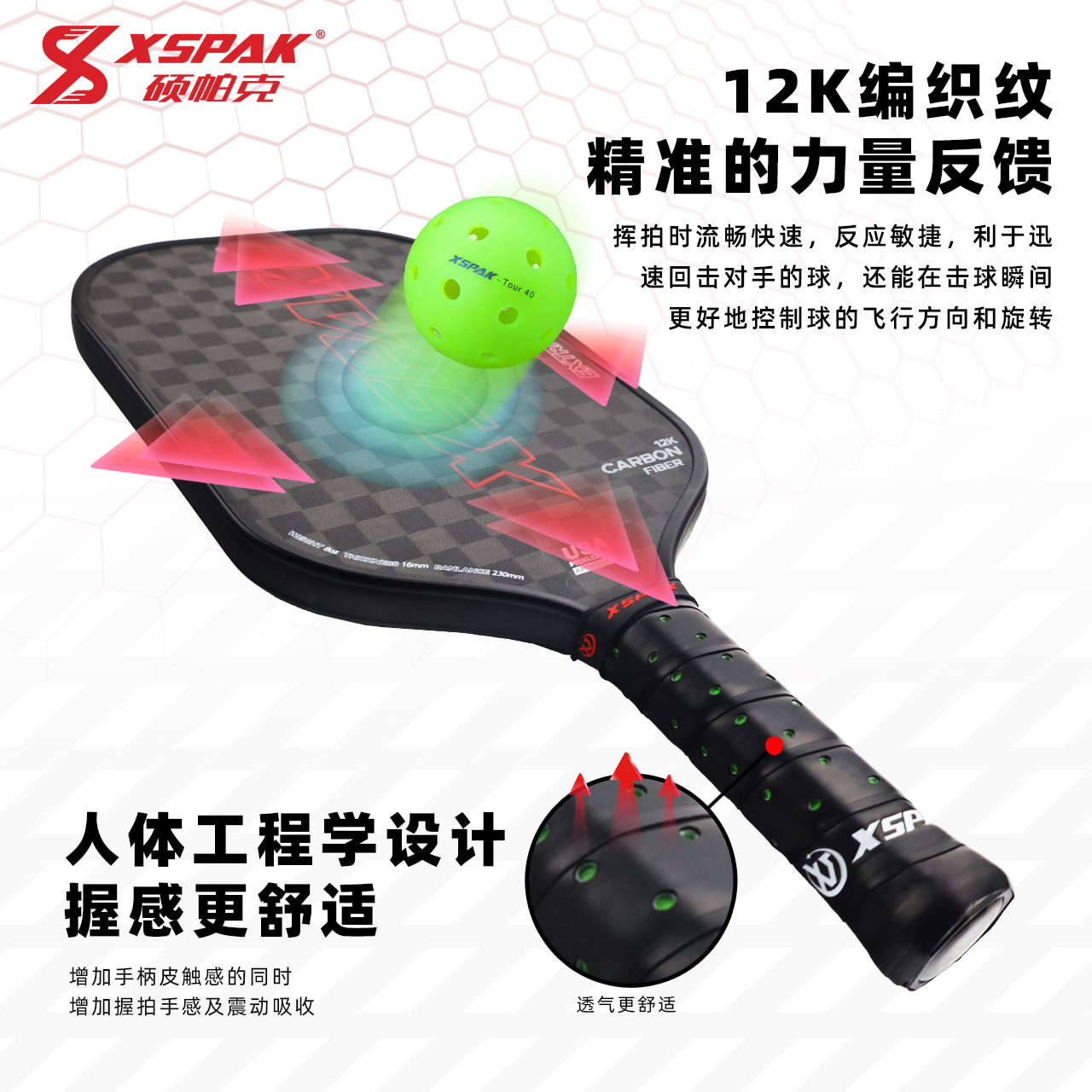 EXTRASPIN-1.0 12K