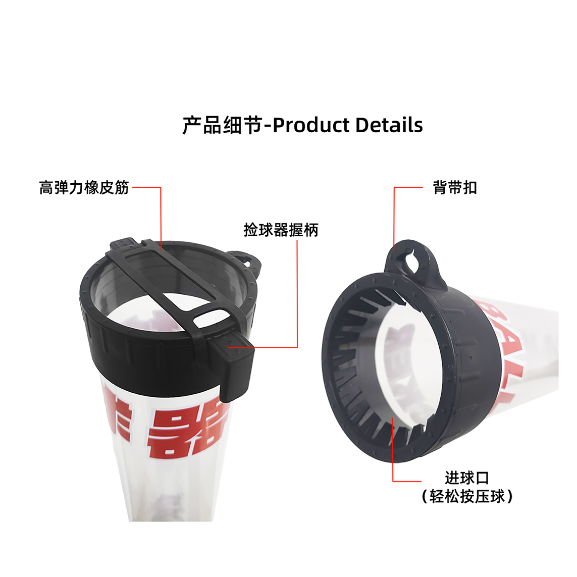 撿球器
