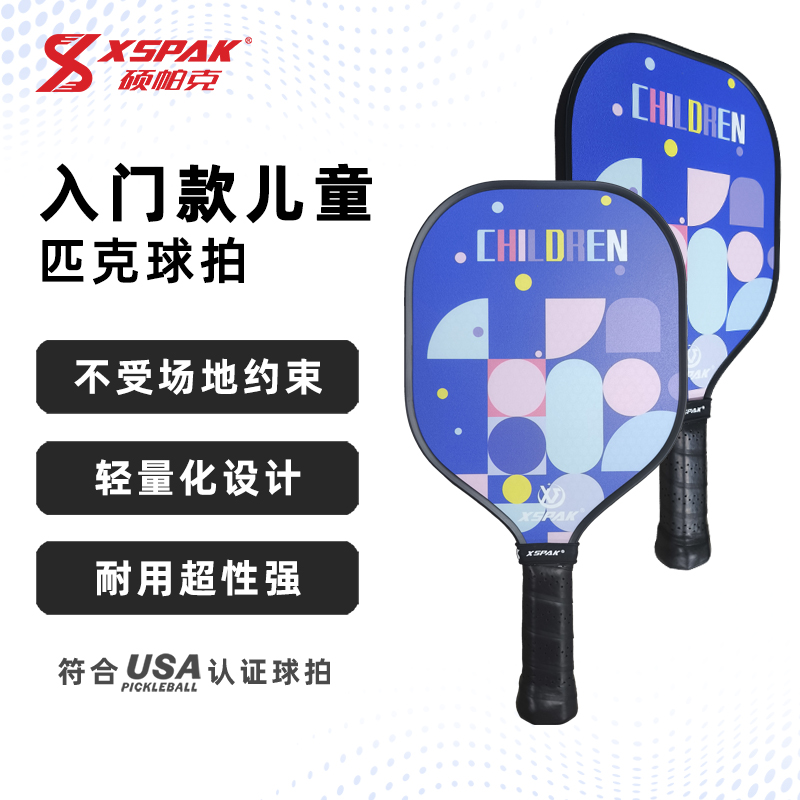 兒童拍