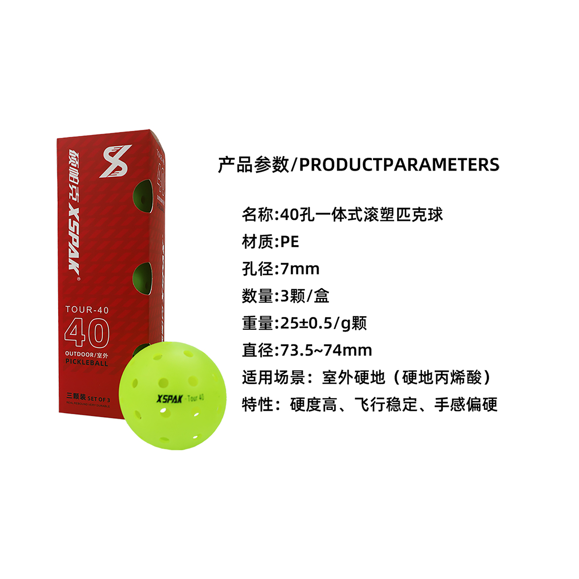 滾塑球