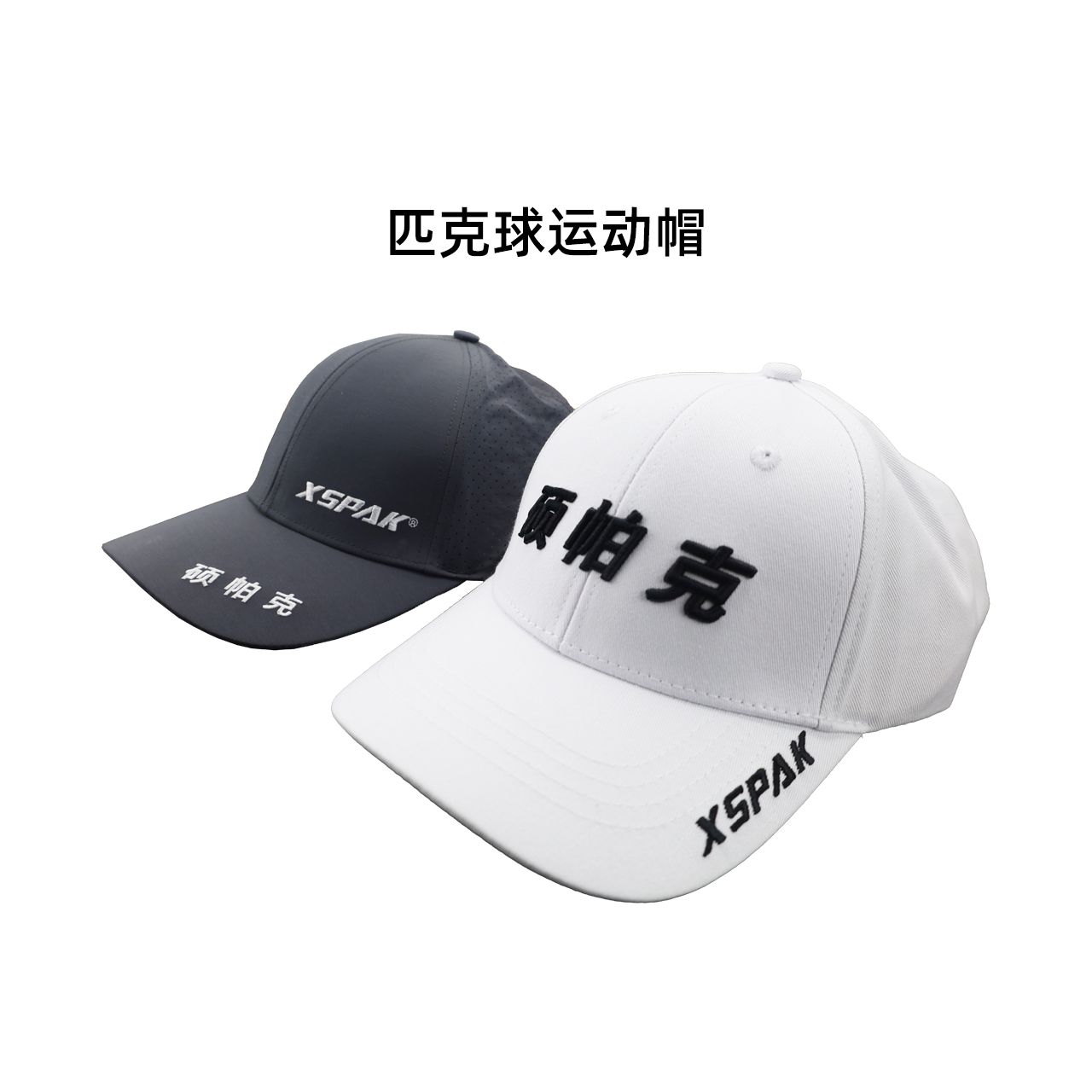 匹克球運(yùn)動帽