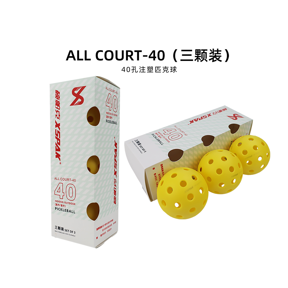 注塑球