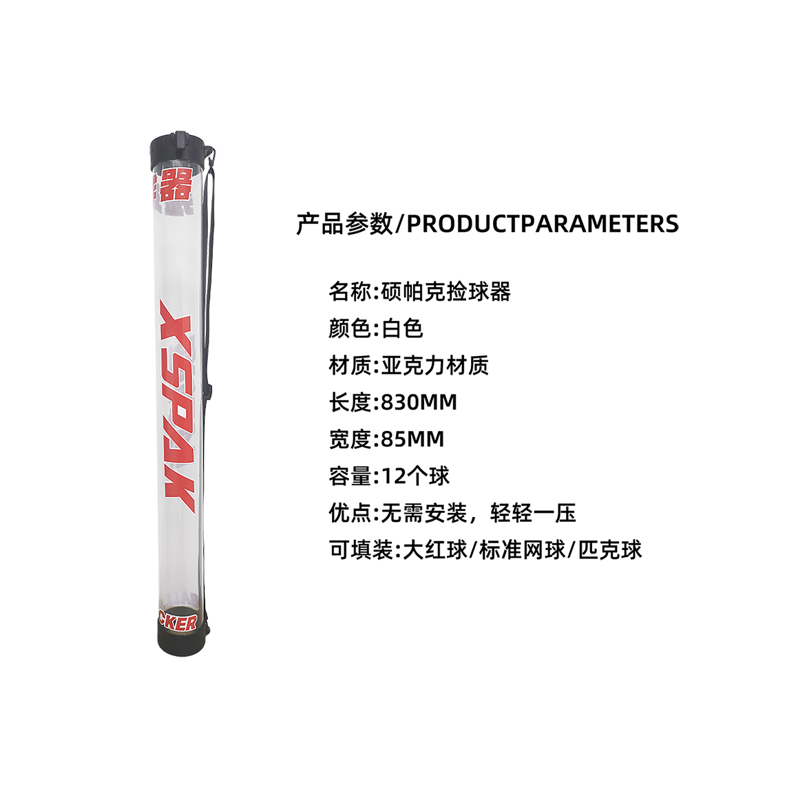 撿球器