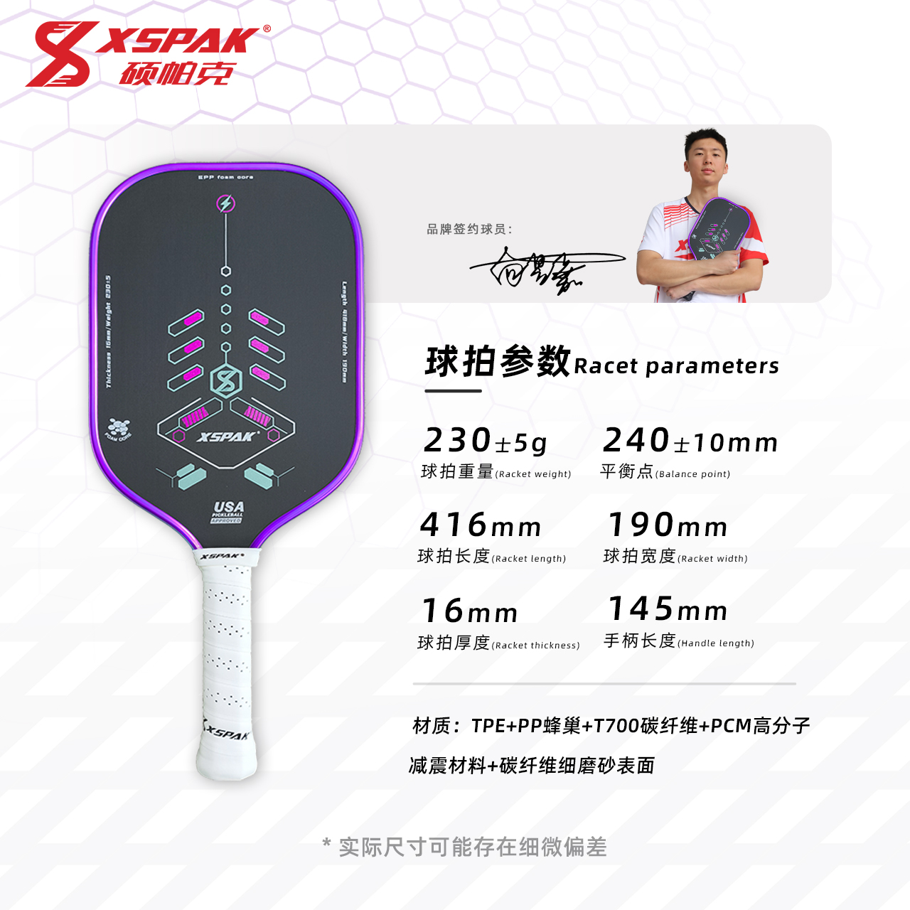 电磁炮X