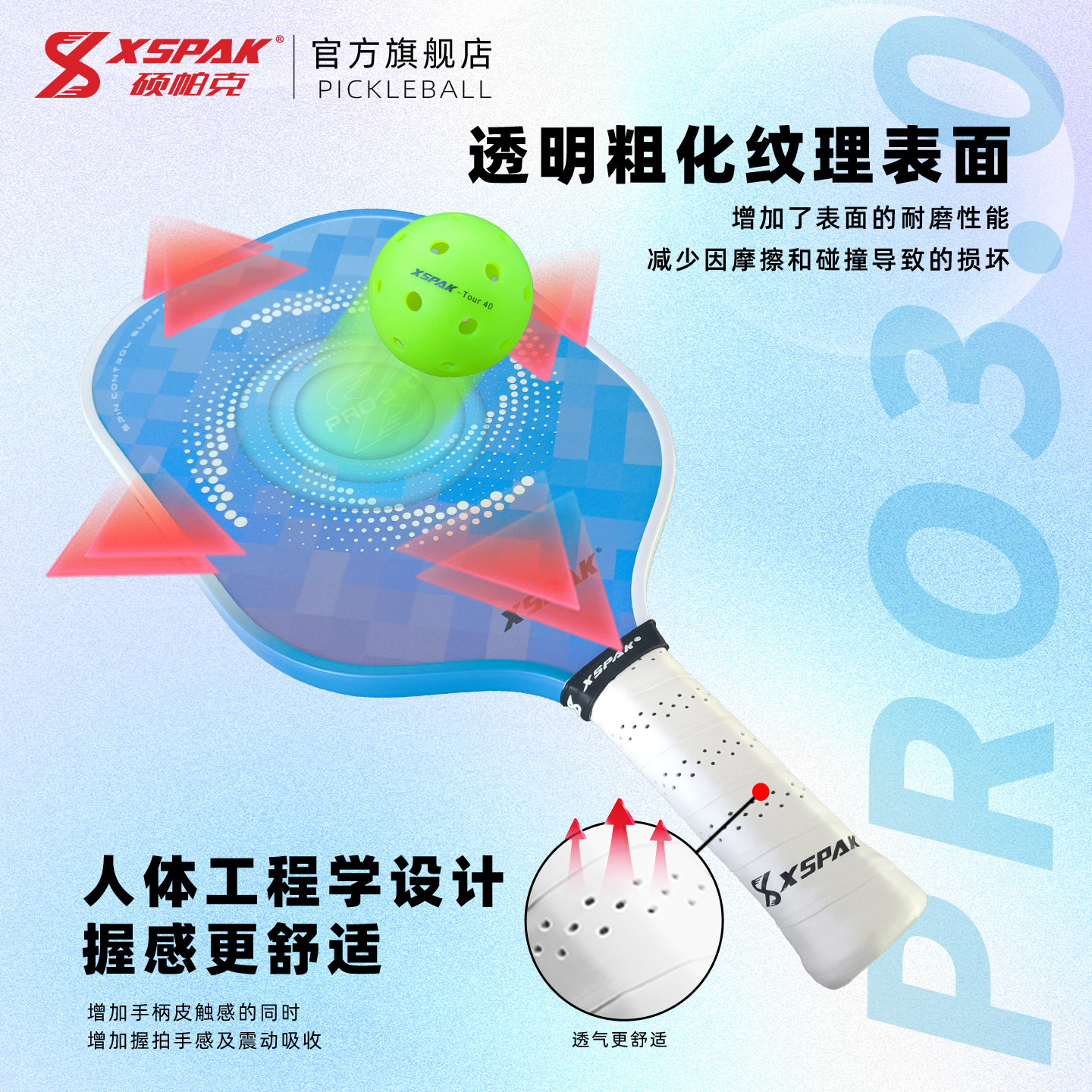 硕帕克XSPAK匹克球拍PRO 3.0持久控球旋转切球削球进阶匹克球球拍玻纤维