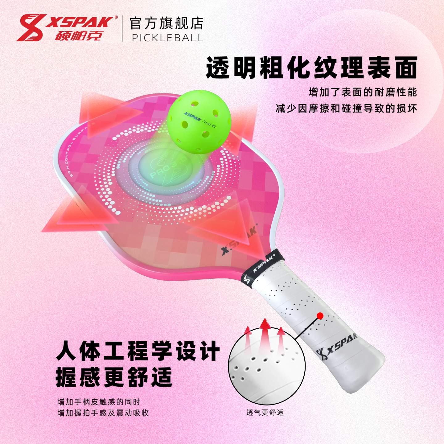硕帕克XSPAK匹克球拍PRO 3.0持久控球旋转切球削球进阶匹克球球拍玻纤维