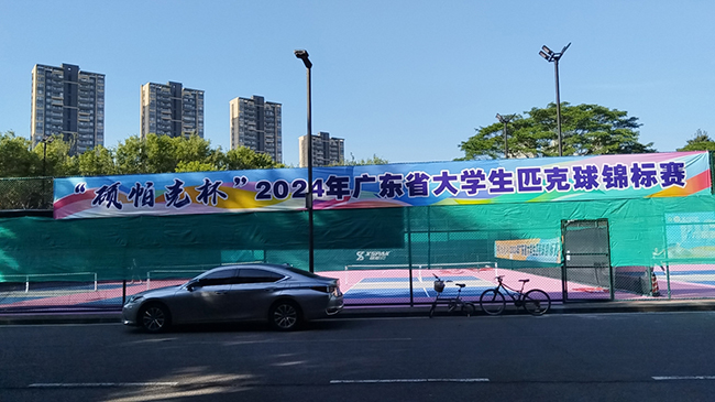 由“碩帕克”聯(lián)合廣東省大學(xué)生協(xié)會(huì)舉辦的廣東省匹克球錦標(biāo)賽