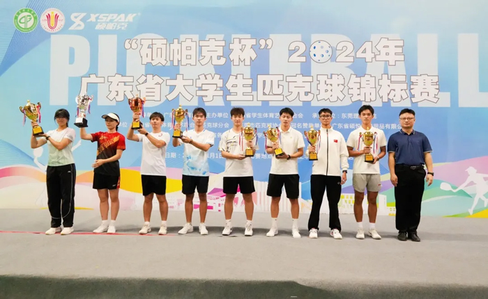 “碩帕克杯”2024年廣東省大學(xué)生匹克球錦標(biāo)賽