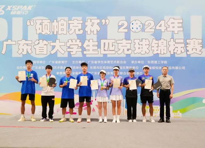 “碩帕克杯”2024年廣東省大學(xué)生匹克球錦標(biāo)賽